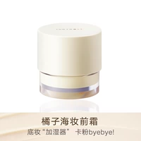 Оранжевый крем -макияж (применимо к сухой коже)