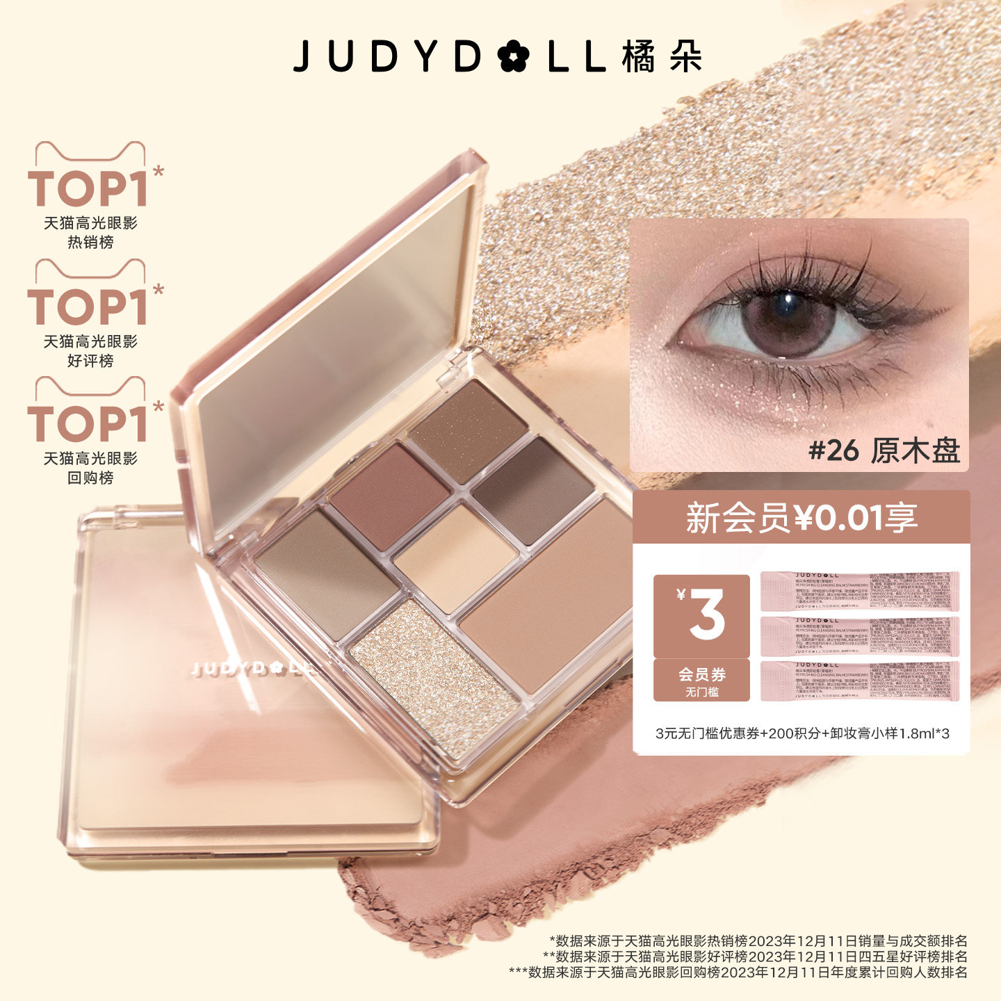Палитра теней для век Judydoll Tangram Tangram Fun She Public Welfare Joint Blush Шелкопряд Ежедневный легкий макияж Матовый