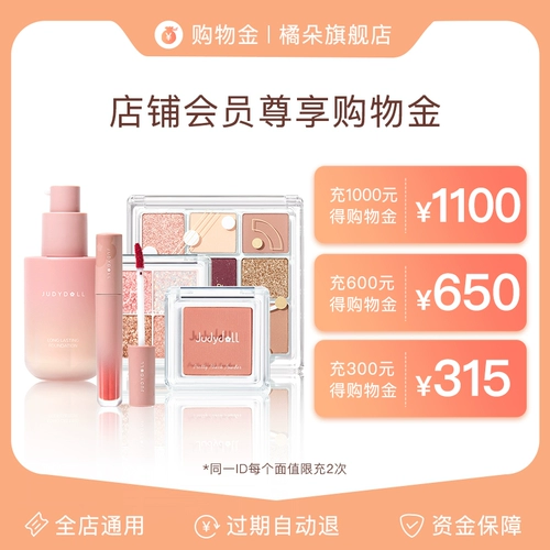 [Участник наслаждается золотом Judydoll Orange Duo Limited Gold Gold