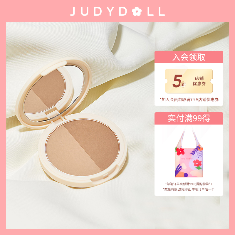 Judydoll orange blossom two-tone contour powder, shadow nose shadow, highlighter contour all-in-one dish hairline powder