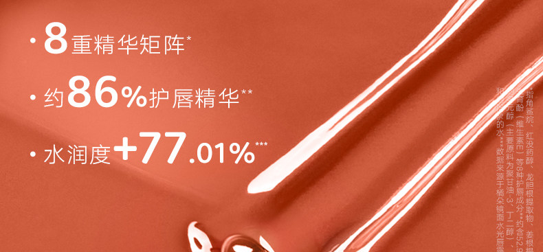 【中国直邮】【春晚同款】  Judydoll橘朵  冰熨斗精华镜面唇釉  护唇蜜   #07霜冻烤梨  显白酒红色  【春晚主持人马凡舒同款】