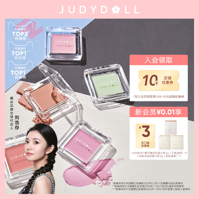 【劉浩村同型】ジュディドールオレンジ単色ブラッシュハイライトコントゥアブラッシュクリーム拡張カラーブラッシュパープル