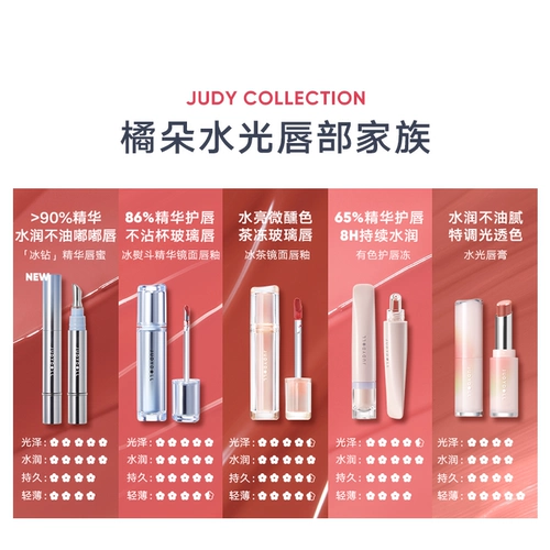 【2 куска губ уменьшают 36】 Liu Haocun То же самое Judydoll Orange Ice Iron Lip Gloss Mircor Water Gloss Lipstick