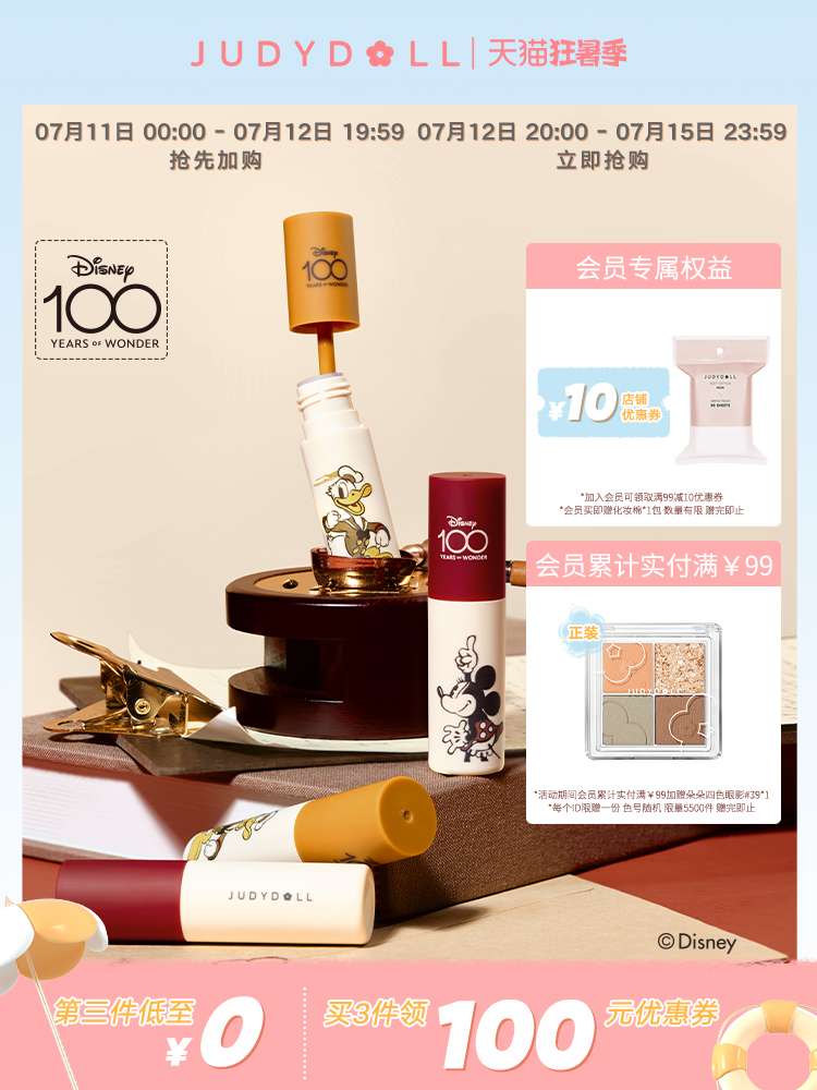 Judydoll橘朵迪士尼唇泥小奶泥哑光唇釉春夏嫩粉色口红唇蜜灰粉色