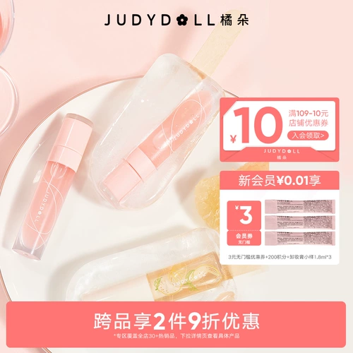 Бальзам для губ, блеск для губ, увлажняющая успокаивающая глянцевая стеклянная маска для губ, 2 шт