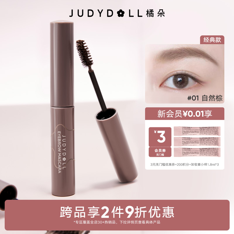 【全商品2点以上で10%オフ】ジュディドール 眉毛染料 ライトカラー ウォータープルーフ 長持ち 色落ちしない ナチュラル