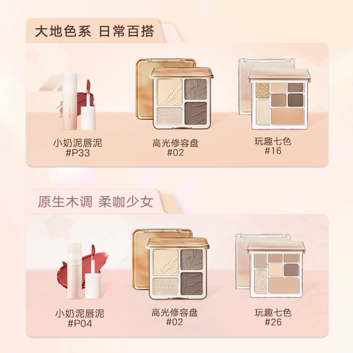 【Магазин Flash Free】 Judydoll Judydoll 8 комплектов макияжа, основных моментов, контуров, забавных тени для век, новичок для губной глины