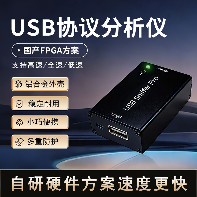 USB Protocol Analyzer USB Sniffer USB Data Analysis Tool Compatible with Wireshark USB Protocol Analyzer USB Sniffer USB Data Analysis Tool Compatible with Wireshark