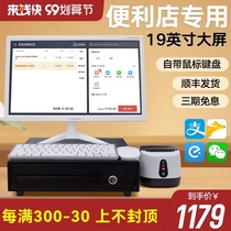 Come to the money fast supermarket cash register all-in-one machine convenience retail store cosmetics store special small member management scanning code cashier system software all-in-one machine super-weighing integrated cash register