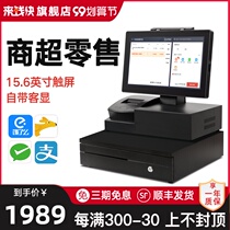 Come to the money cash register supermarket all-in-one machine convenience store small scan code special boutique mother and baby store touch screen cash register catcher caterer Super take-out cash register system fresh fruit weighing all-in-one machine