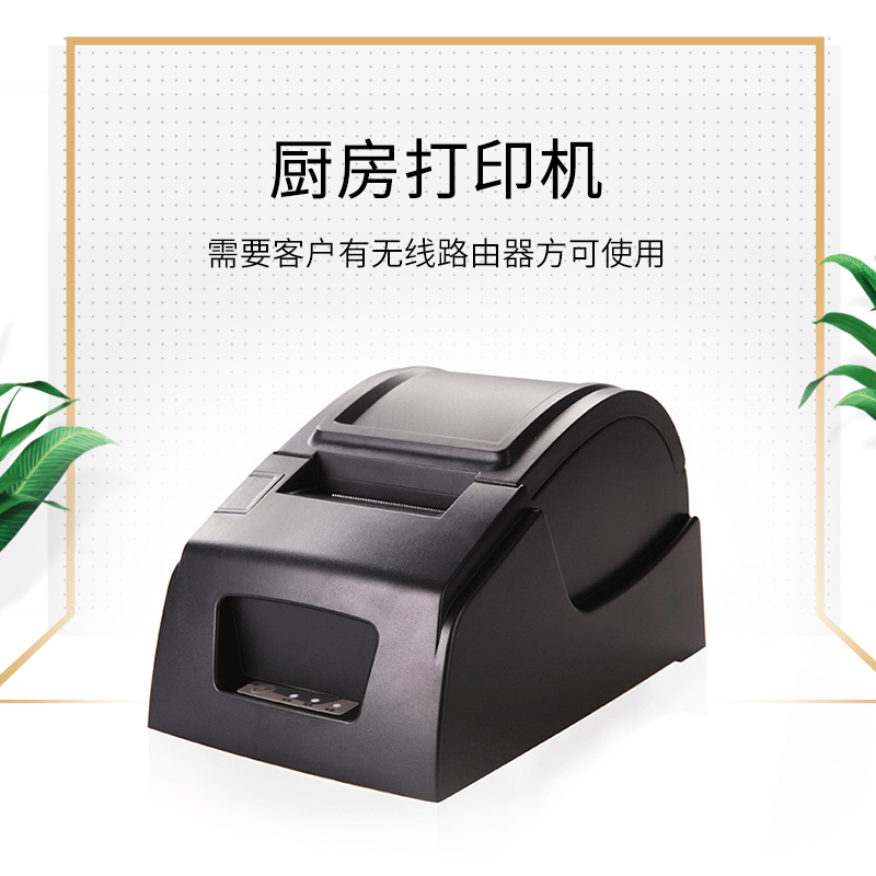 Come to the money fast network interface printer back kitchen kitchen printer thermal bill printer