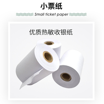 Come money fast cash register paper thermal printing paper cashier bill ticket paper 58mm
