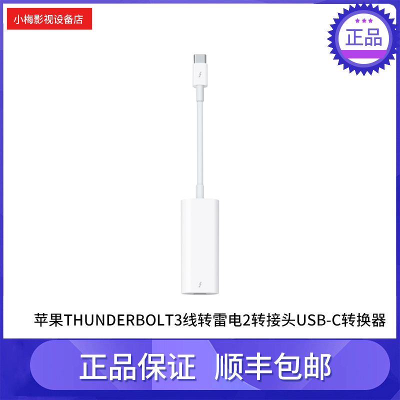 2019mac book pro Apple Thunderbolt3 line of thunder and lightning 2 adapter USB-C converter