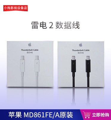 Apple MD861FE A original fitting thunder and lightning 2 connection line data line