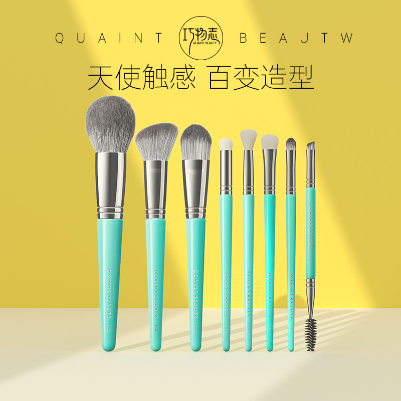Chocolate Colour series makeup brush package full eye ultra-soft, high-end brush animal hair portable