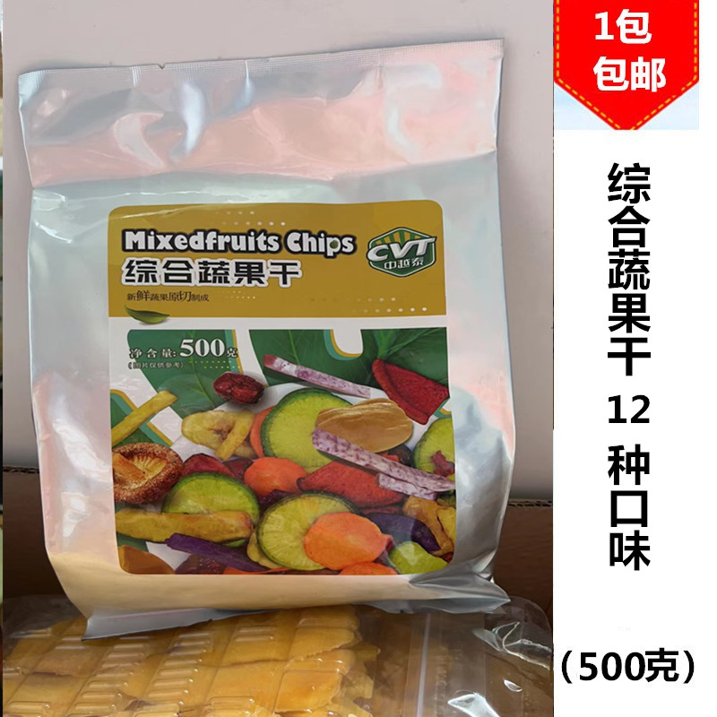 Vietnam original imported integrated fruits and vegetables dried (there are 4 flavours in it) 220 gr Pack 1 bag