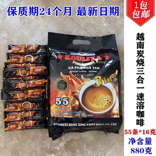 Vietnam importierter klassischer 3-in-1-instantkaffee aus holzkohle, 880 g/packung, 1 packung 55 riegel