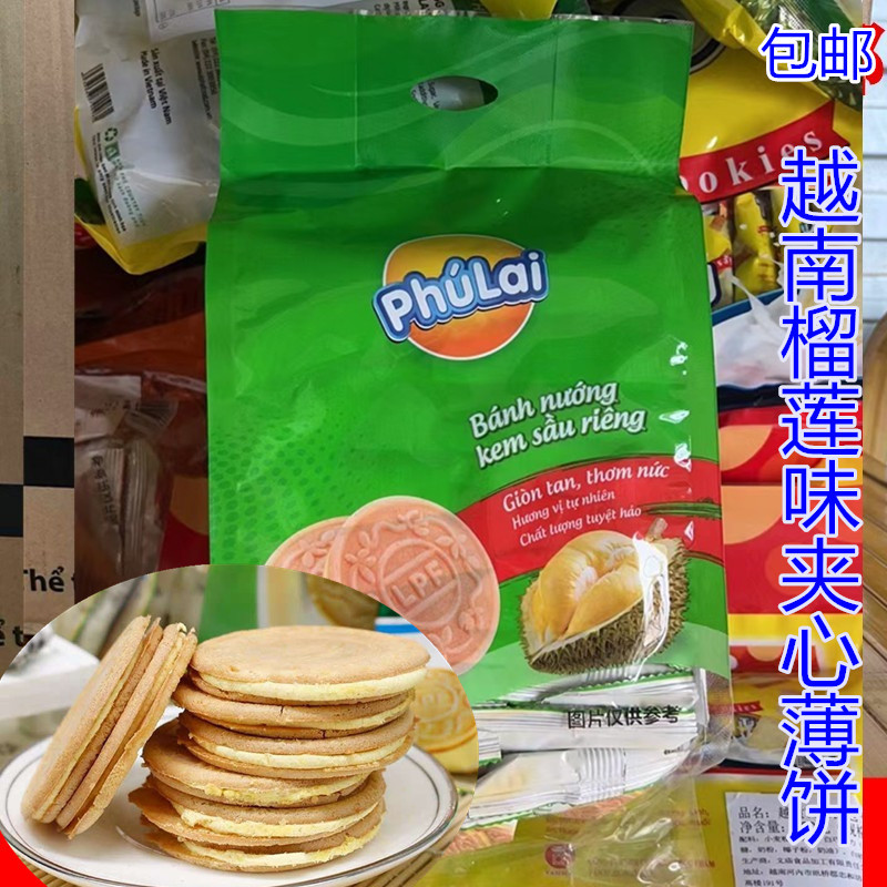 Vietnamese Lai Fu Durian Flavored Sandwich Biscuits 350g French-Style Thin Crispy Biscuits 1 Bag of 20 Individual Packets Vietnamese Lai Fu Durian Flavored Sandwich Biscuits 350g French-Style Thin Crispy Biscuits 1 Bag of 20 Individual Packets