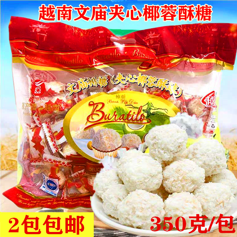 Vietnamese special to import the more Gongwen temple platoon sugar (sandwich broccoli crisp candy) 350g packs 2 bags
