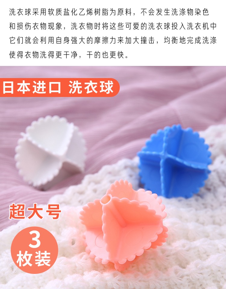 Nhật Bản nhập khẩu ponykase ma thuật khử nhiễm bóng giặt máy giặt quần áo làm sạch chống cuộn thắt nút giặt bóng - Hệ thống giá giặt lăn quần áo