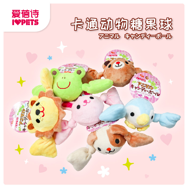 IVPETS Aibei Poetry Small Dog Dogs Toys Biting Toy Grindle Toy Balls Pet Toy Teddy Bou