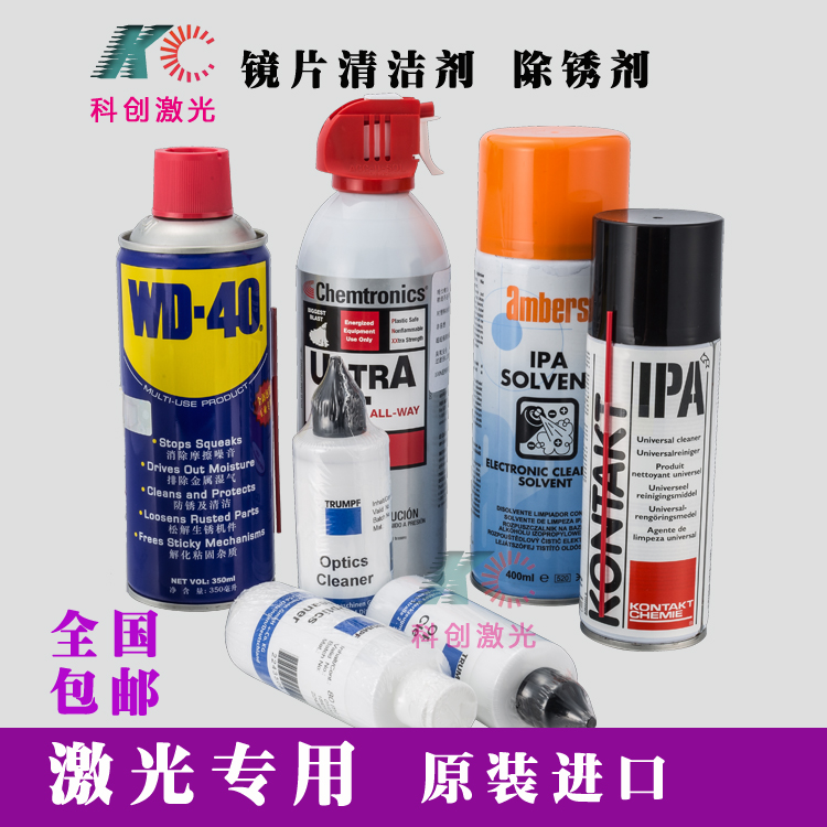 IPA Laser Lens Cleanser ANOL OPTICAL LENS CLEANSER DUST REMOVER RUST REMOVER THROUGH QUICK GRINDING CREAM