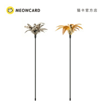 Meowcard primary color feather cat stick disinfection chicken feather long rod fishing cat toy Bell bite resistant cat supplies