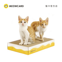 Meowcard double-layer Cheese Cat scratch plate replacement funny cat grinding claw catnip new toy grab column