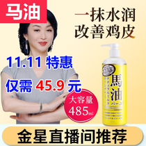 Horse oil flagship store official flagship loshi Japan imported horse oil super moisturizing skin