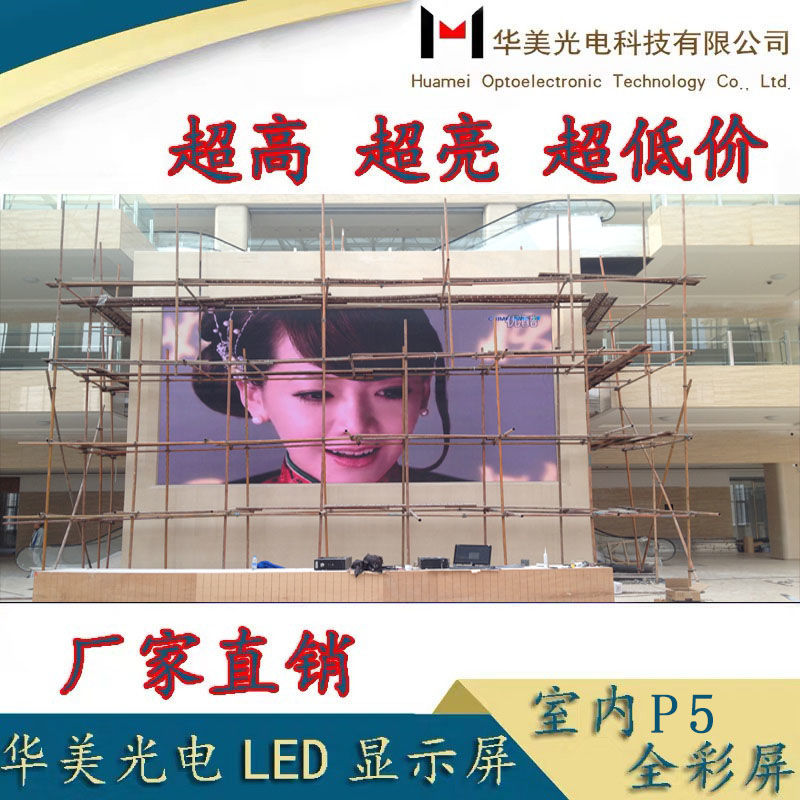 Huamei energy-saving outdoor LED full color display P2 5P3P4P5P6P8P10 conference stage rental large screen