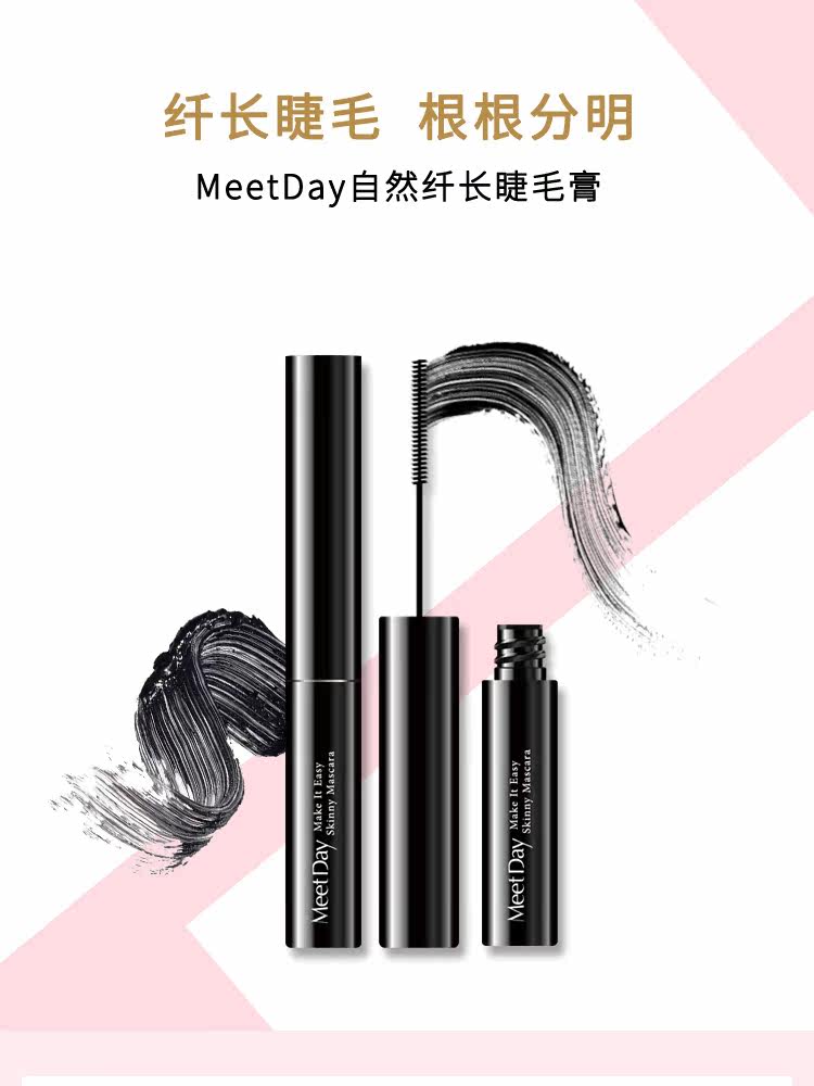 Тушь для ресниц meetday睫毛膏彩妆 防晕染自然防水纤长增长不晕染卷翘网红细头女