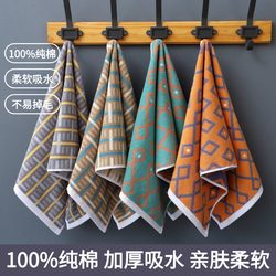High-End Pure Cotton Towel for Face Washing, Household Use, Absorbent, Lint-Free, Soft, Dark Color, Bathing, for Women and Men, Thickened, Couple Hand Towel