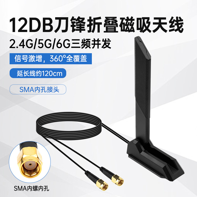 デスクトップコンピュータのマザーボード、Wi-Fiアンテナ、外部信号増強延長ケーブル、磁気式高利得アンテナ受信機