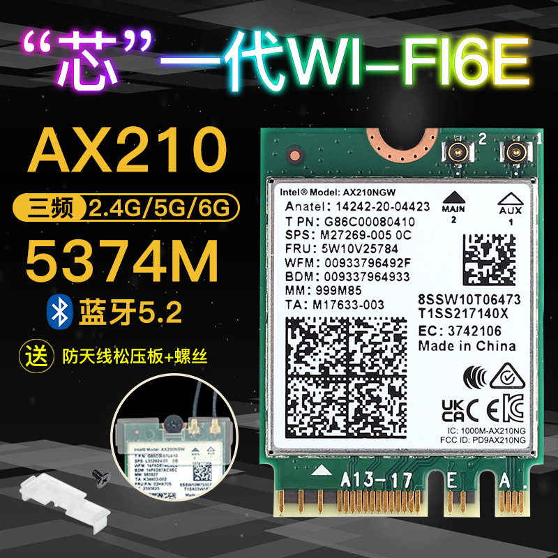 IntelAX210 wireless network card M2 notebook desktop computer WiFi6 one thousand trillion triple frequency 5 2 Bluetooth AX200