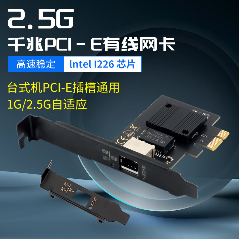 Fenvi Pcie to Network Cable Adapter Rj45 Wired Network Card Converter 2.5g Gigabit Gaming I226 Chip