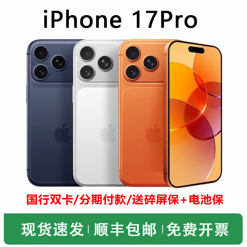 APPLE iPhone 17 Pro Mobile Phone Supports China Mobile, China Unicom, and China Telecom 5g, Dual Sim for the Chinese Market APPLE iPhone 17 Pro Mobile Phone Supports China Mobile, China Unicom, and China Telecom 5g, Dual Sim for the Chinese Market