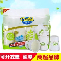 Thickened disposable cup paper cup whole box wholesale home business office 500 1000 only drinking tea cup