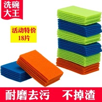 9 9 yuan dishwashing hundred cleaning towel 18 pieces of kitchen brush bowl cloth rag brush pot artifact double-sided sponge wipe