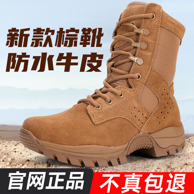 Genuine Brown Slip-On Combat Training Boots for Men, Ultra-Light Outdoor Waterproof Training Boots, Cowhide Anti-Puncture and Wear-Resistant Desert Boots