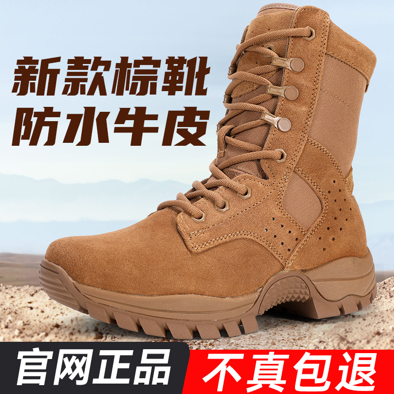 Genuine Brown Slip-On Combat Training Boots for Men, Ultra-Light Outdoor Waterproof Training Boots, Cowhide Anti-Puncture and Wear-Resistant Desert Boots