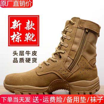 New Genuine Side-Zip Combat Training Boots, Ultra-Light, Breathable, Waterproof Leather Boots for Men, Wear-Resistant, Puncture-Proof Desert Boots