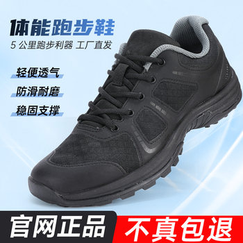 Authentic New Style Physical Training Shoes for Men, Black Training Shoes, Ultra-Light Breathable Running Shoes, Wear-Resistant and Non-Slip Physical Training Shoes