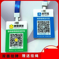 Scan code personal Hotel hanging collection code shop WeChat collection two-dimensional code listing to collect money at the door clothing store