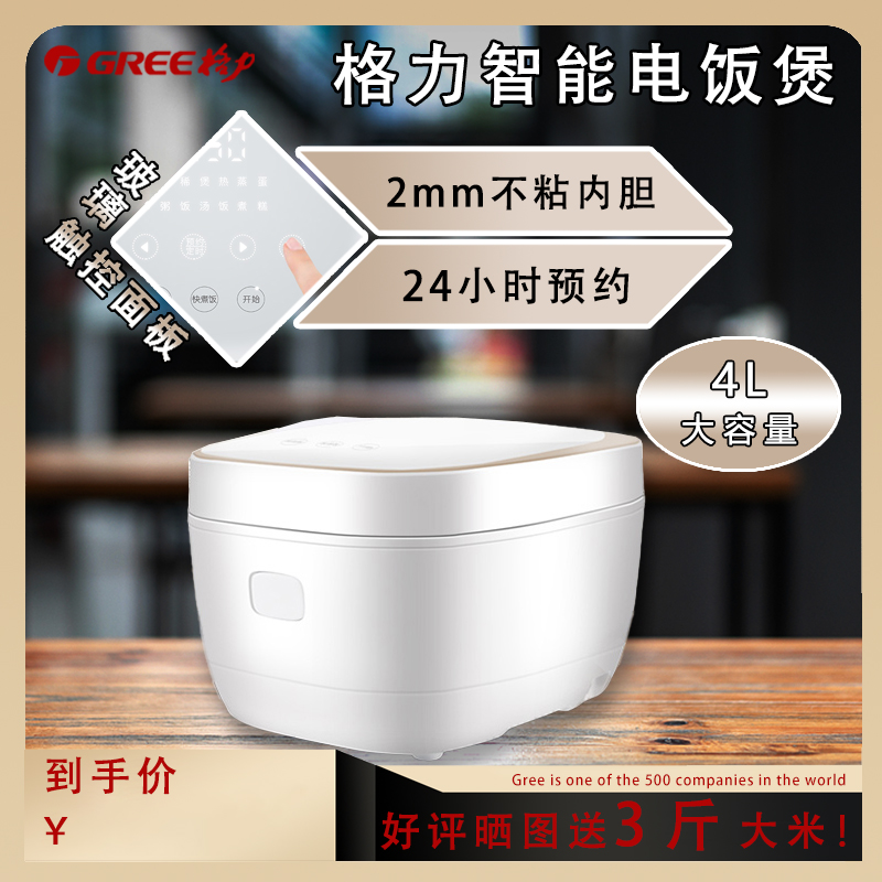 Gree GDF-4022C multifunctional household electric electronic cooker three-dimensional heating intelligent square electric cooker
