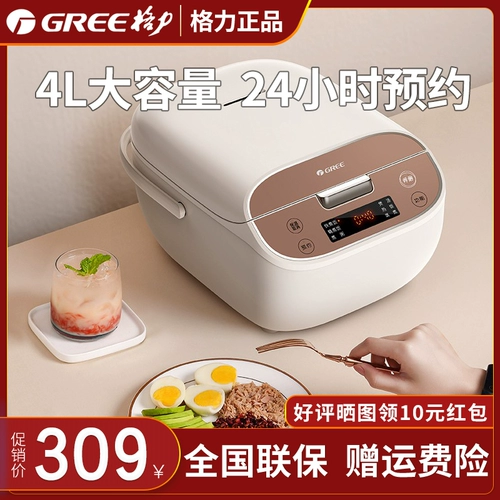 Gree/格力 GDF-4026C Smart Rice Piron Multifunction Home Rice Plick 4L 5L Proting Pot