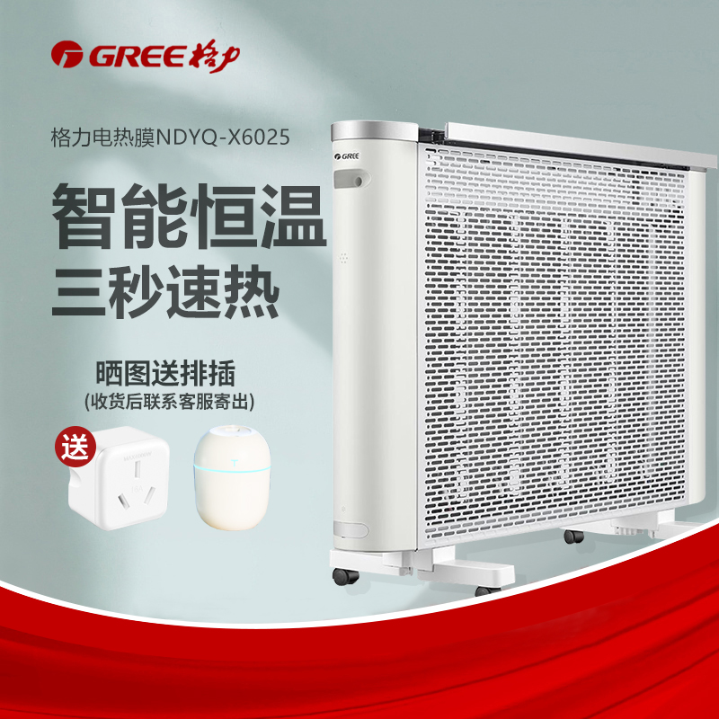 Grid Force Warmer Home Energy Saving Electric Heating Film Large-area Speed Hot Baking Fire Oven Mobile Electric Heater NDYQ-X6025