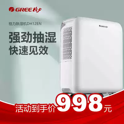 Gree dehumidifier household small bedroom silent damp dehumidifier room bedroom dehumidifier dehumidifier dehumidifier