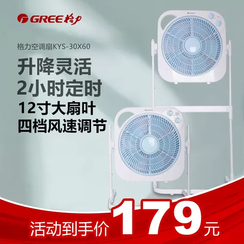 Gree Page Fan Dormitory Sleasroom Light Sound Электрический вентилятор Домашний рабочий день складной складной вентилятор Kys-3001
