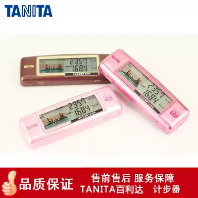Bailida pedometer TANITA electronic induction motion pedometer multifunctional activity meter AM-120