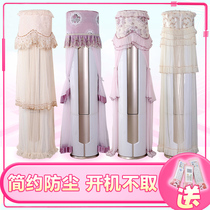 Gree beauty Haier lace vertical cylindrical boot does not take the air conditioning cover round cabinet air conditioning set dust cover